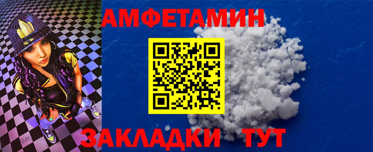 Amphetamine VHQ Дербент