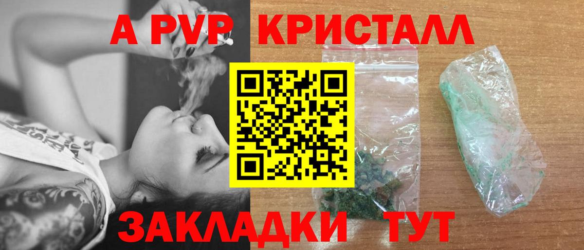 наркотики  Вход с VPN  А ПВП VHQ  Дербент  Alfa_PVP Соль 