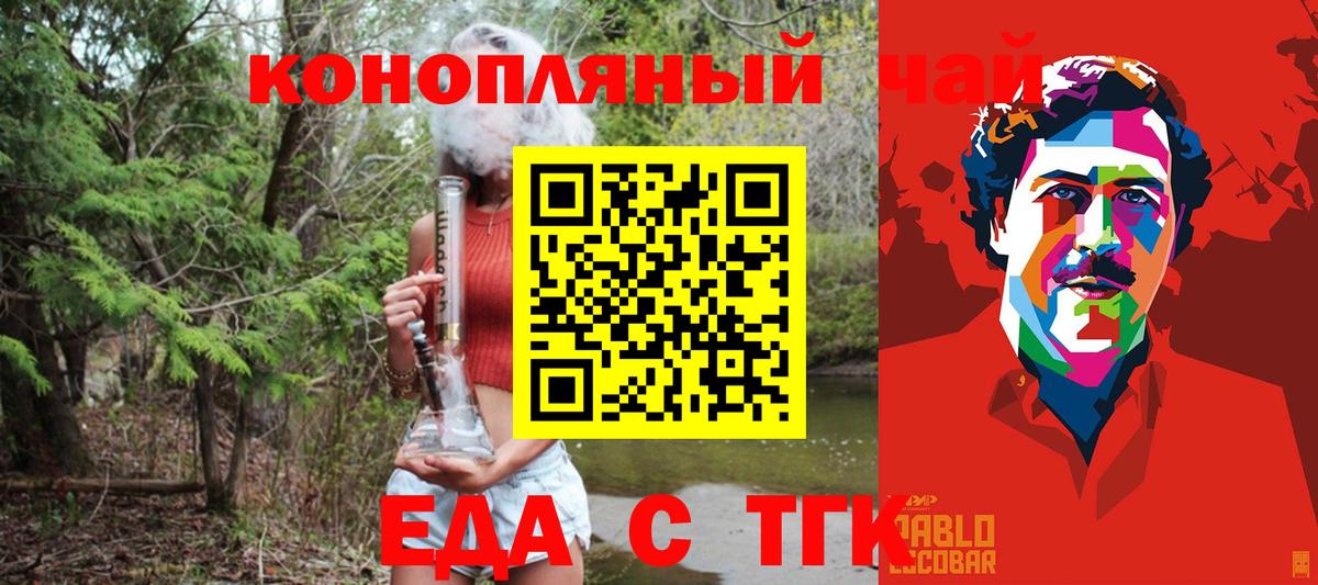 Дербент  Cannafood конопля  Вход с VPN 