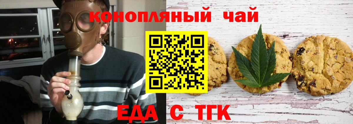 Cannafood конопля Дербент