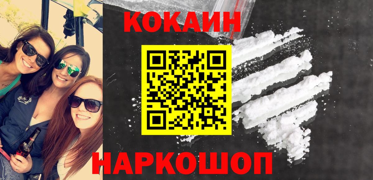 КОКАИН 97%  Вход с VPN  COCAIN Перу  Дербент 