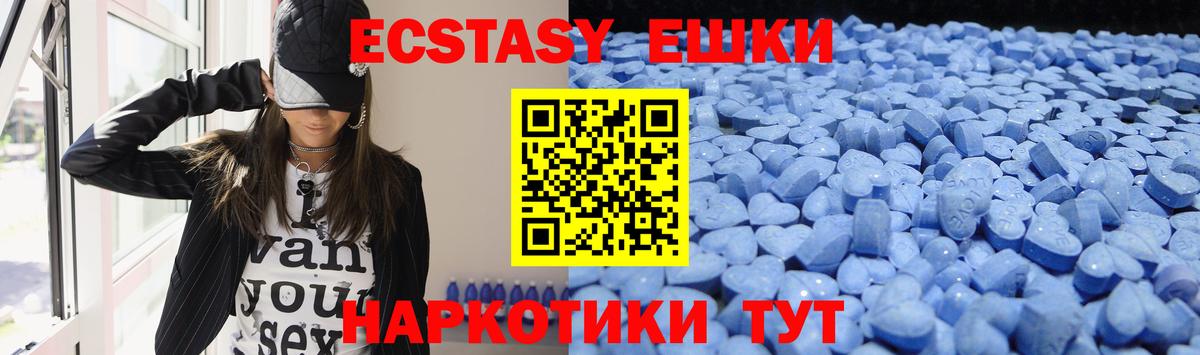 Экстази TESLA  ЭКСТАЗИ Дубай  Ecstasy  Вход с VPN  Дербент 