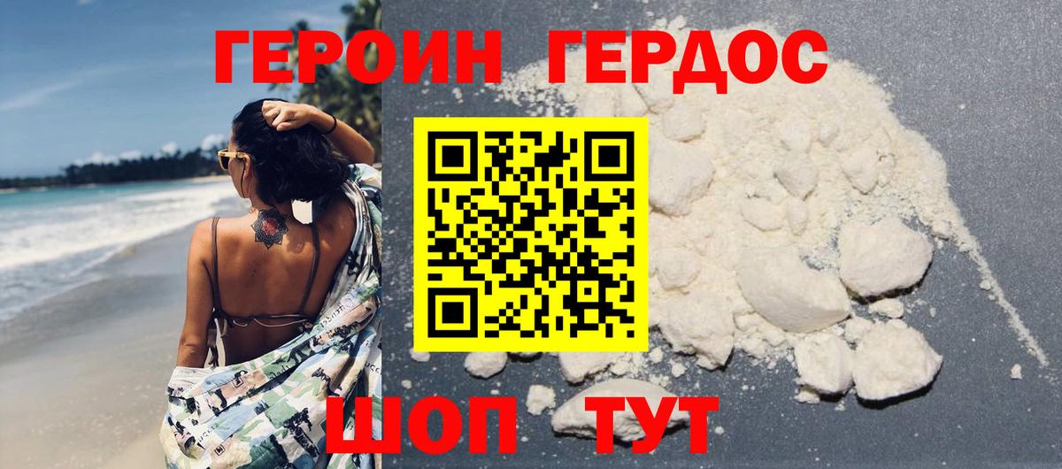 Дербент  Героин  Вход с VPN  Героин гречка 