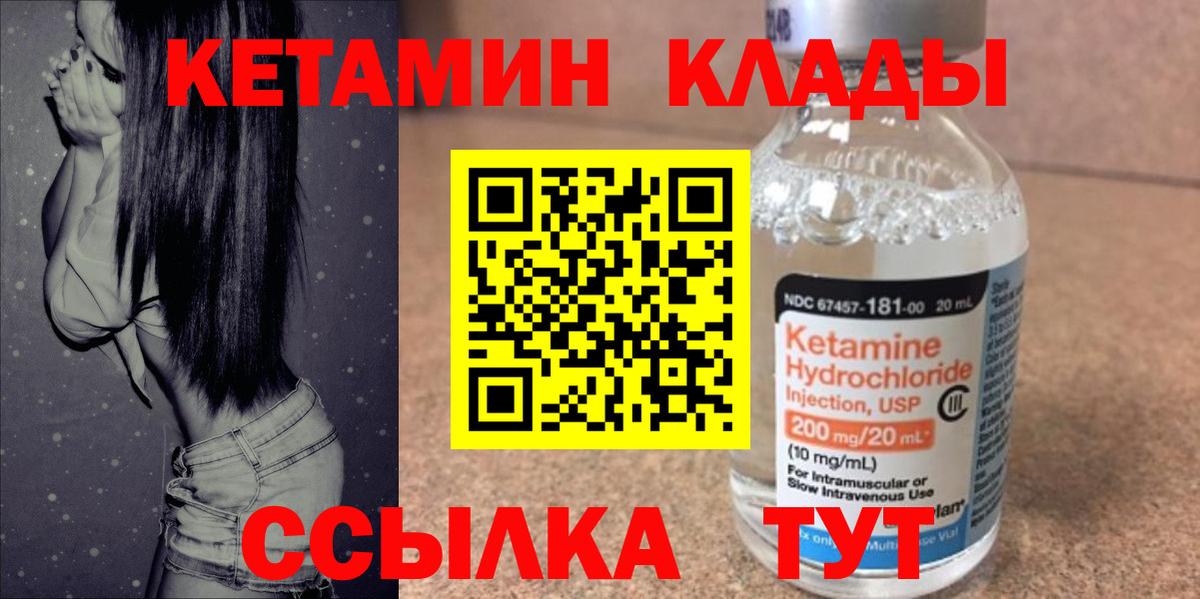 КЕТАМИН ketamine  КЕТАМИН ketamine  Вход с VPN  Дербент 