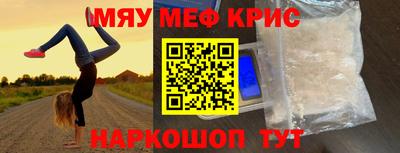 мяу мяу мука Ливны