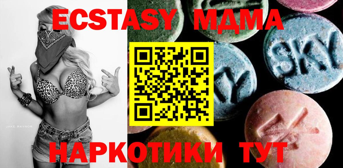 MDMA кристаллы Дербент