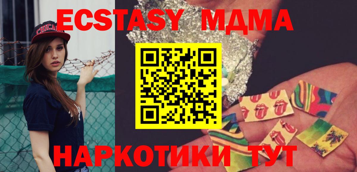 МДМА crystal  MDMA  Вход с VPN  Дербент  МДМА кристаллы 