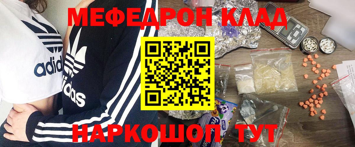 МЯУ-МЯУ  Вход с VPN  Дербент  МЯУ-МЯУ 4 MMC  Мефедрон кристаллы  Мефедрон 