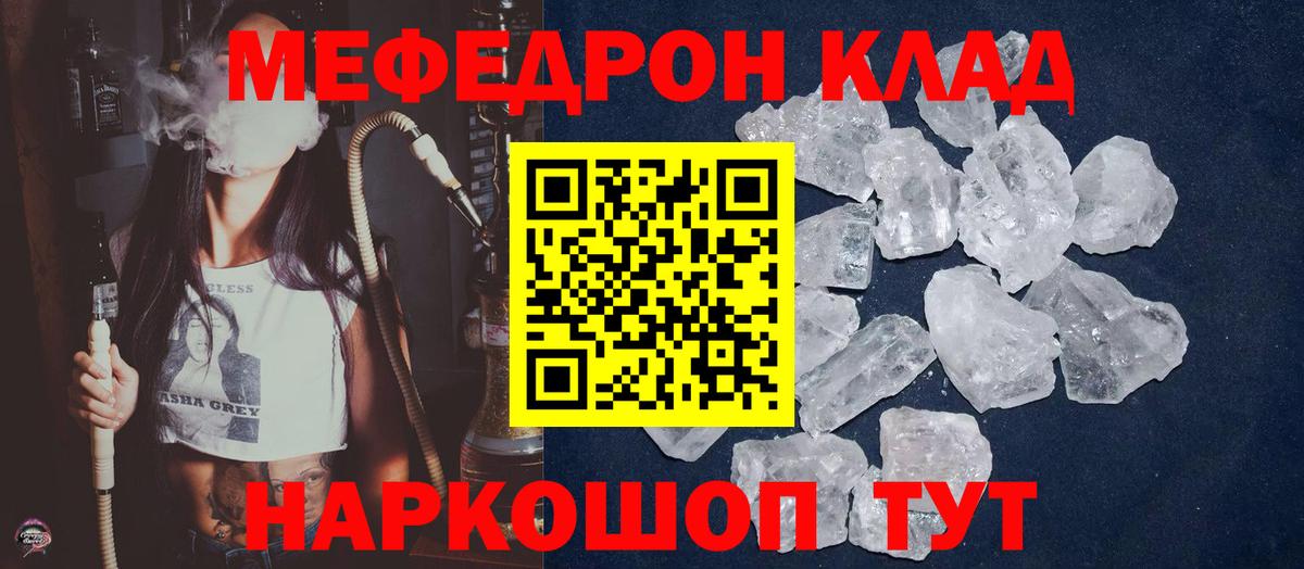 Меф кристаллы Дербент