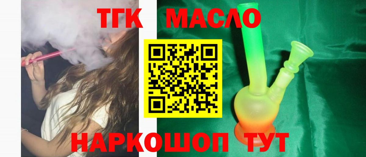Дистиллят ТГК Wax  закладка  ТГК вейп  Дербент  Вход с VPN 