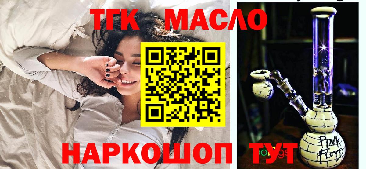 Дистиллят ТГК жижа Дербент